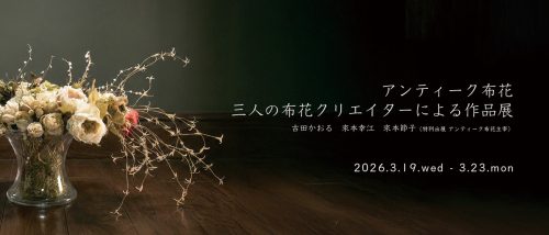 2026.03 三人展